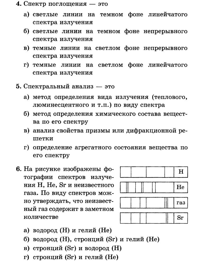 Контрольная работа по теме Атомный спектральный анализ